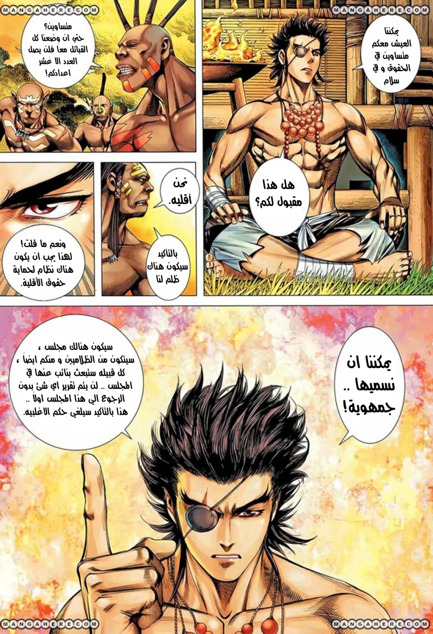 Read Feng Shen Ji AR Manga Online