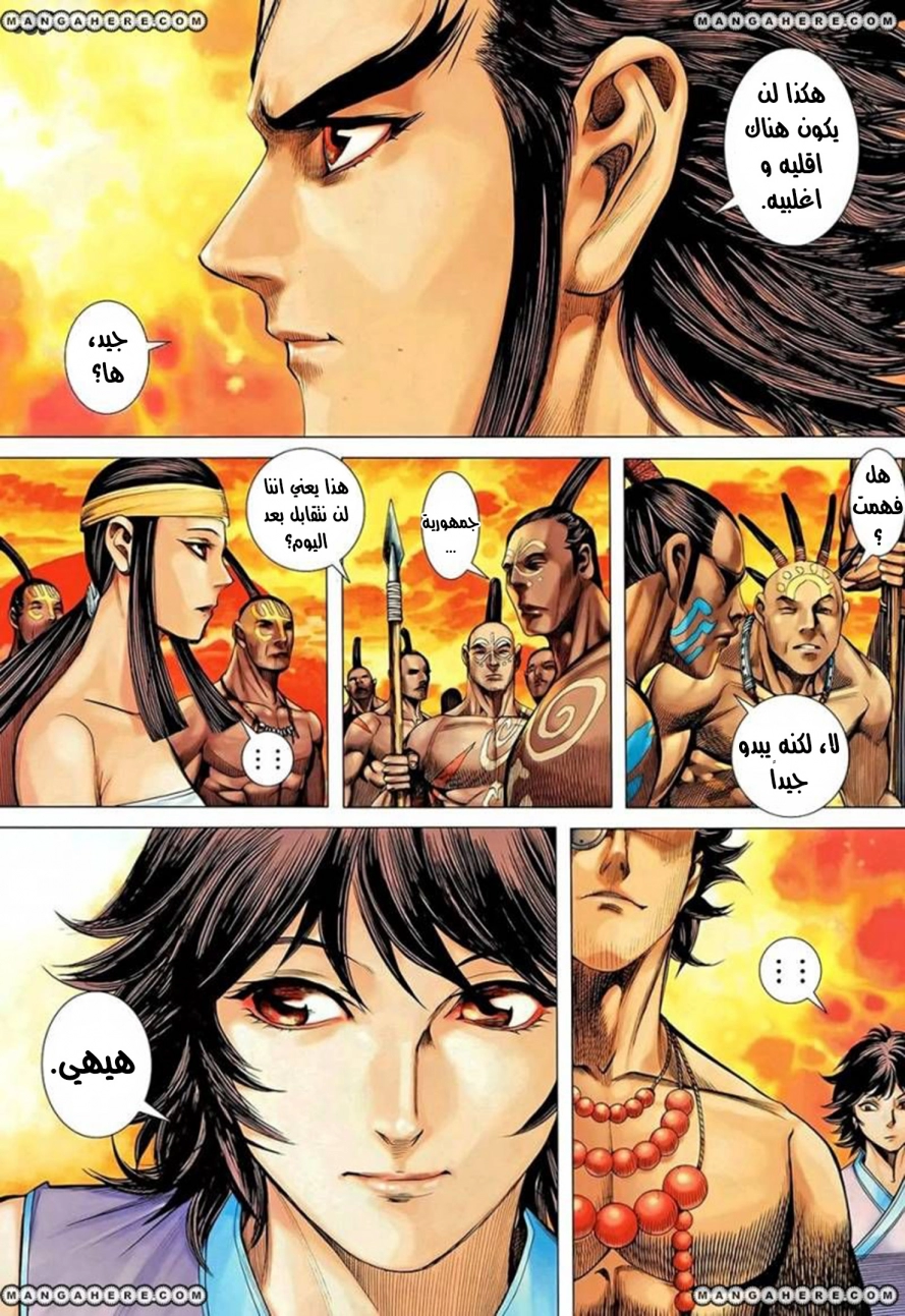 Read Feng Shen Ji AR Manga Online