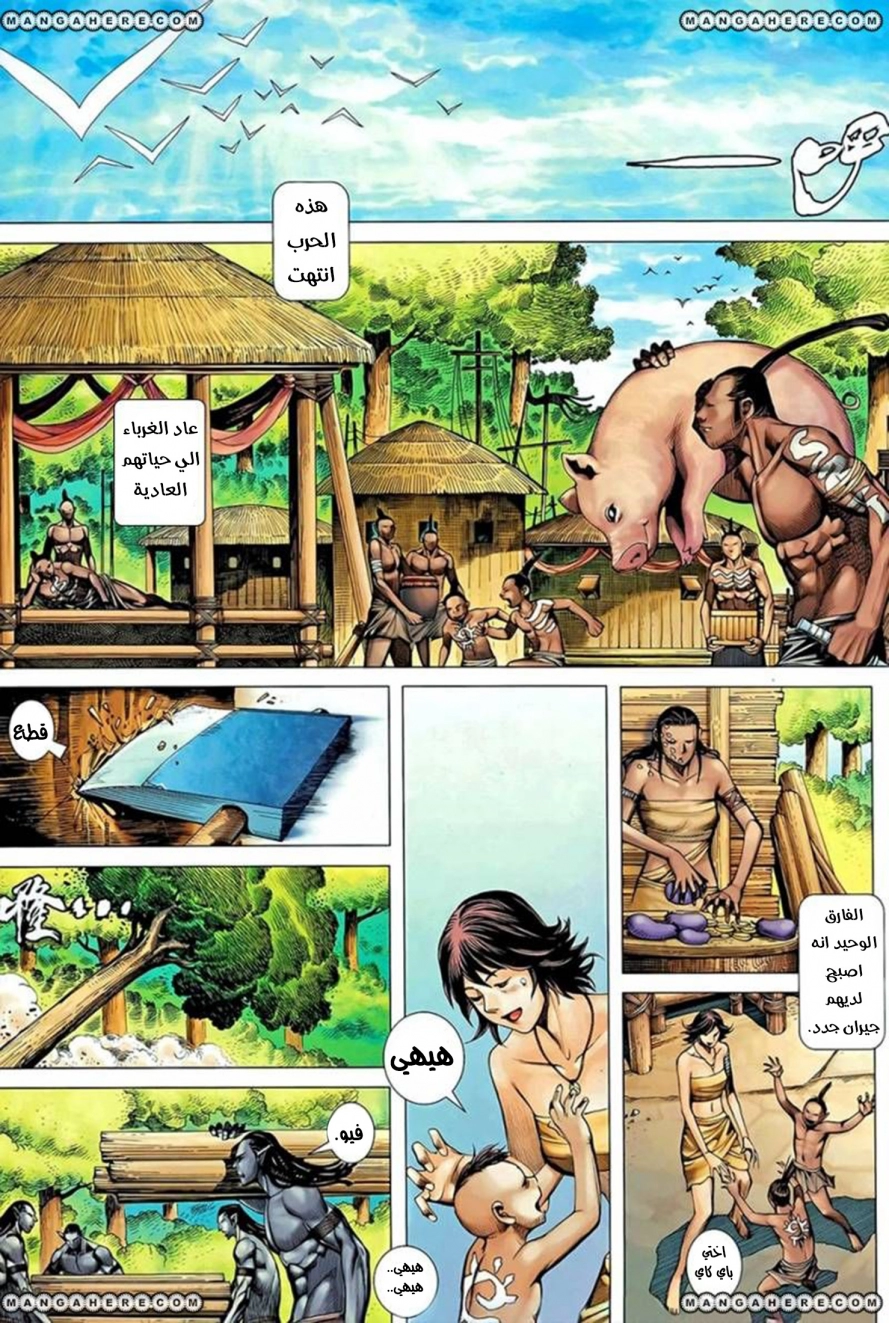 Read Feng Shen Ji AR Manga Online