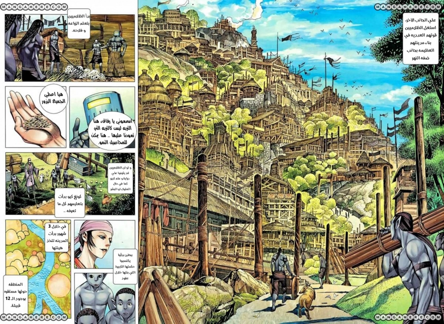 Read Feng Shen Ji AR Manga Online