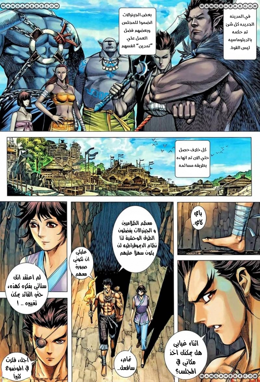 Read Feng Shen Ji AR Manga Online