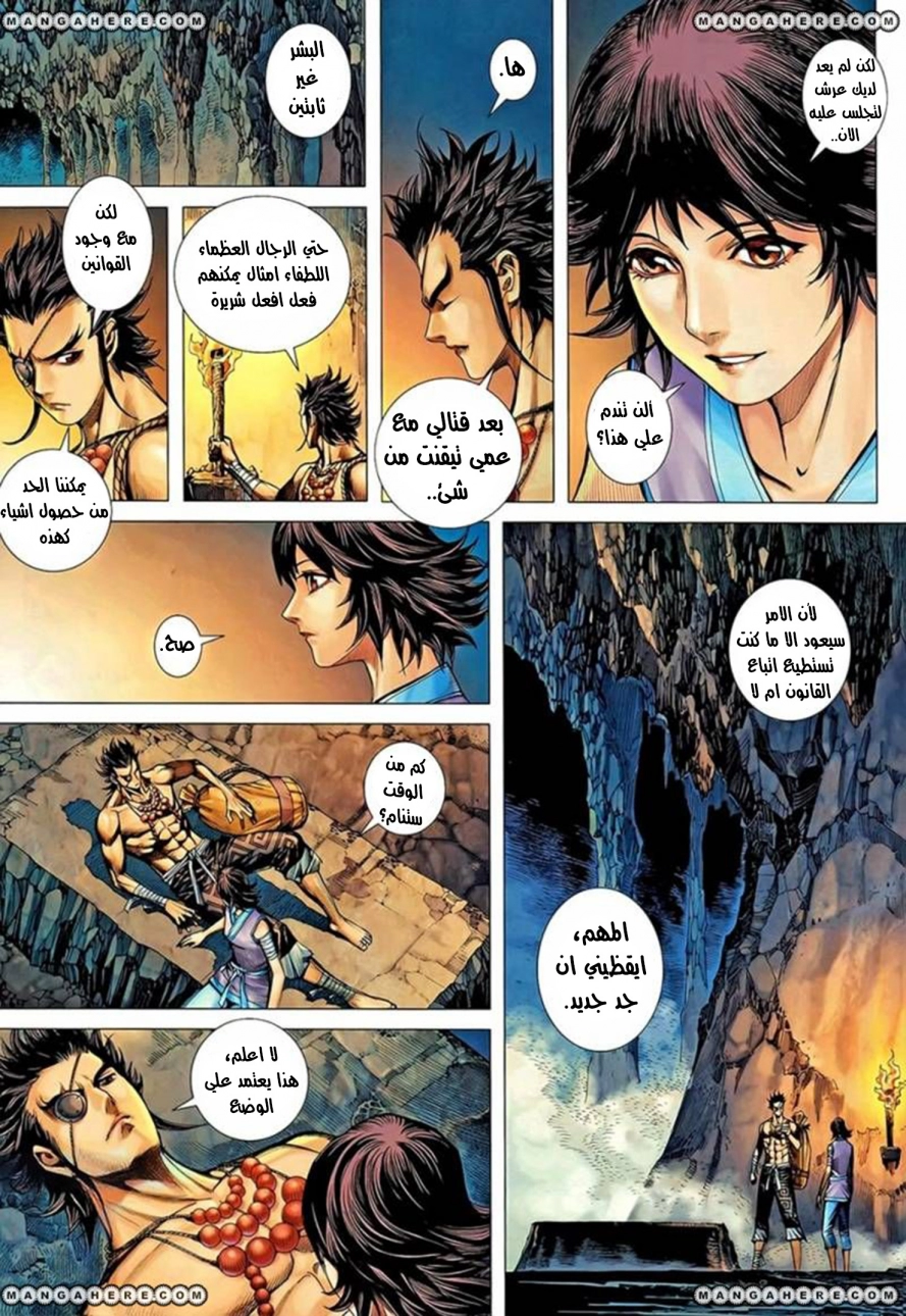 Read Feng Shen Ji AR Manga Online