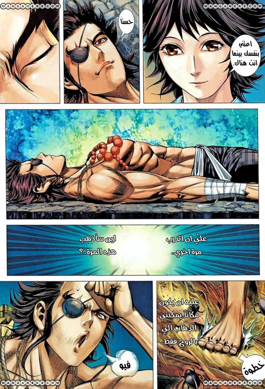 Read Feng Shen Ji AR Manga Online