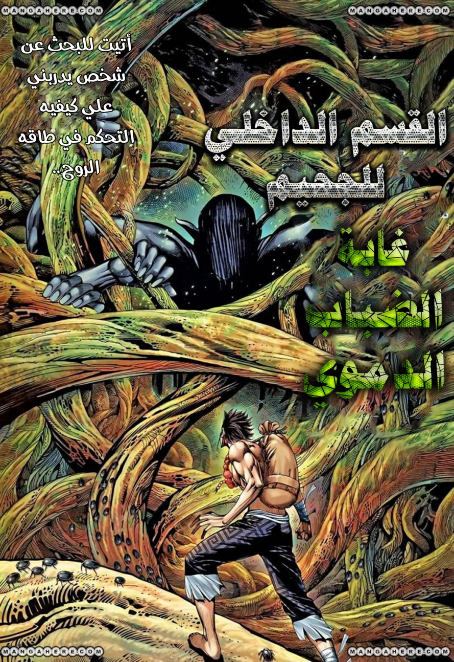 Read Feng Shen Ji AR Manga Online