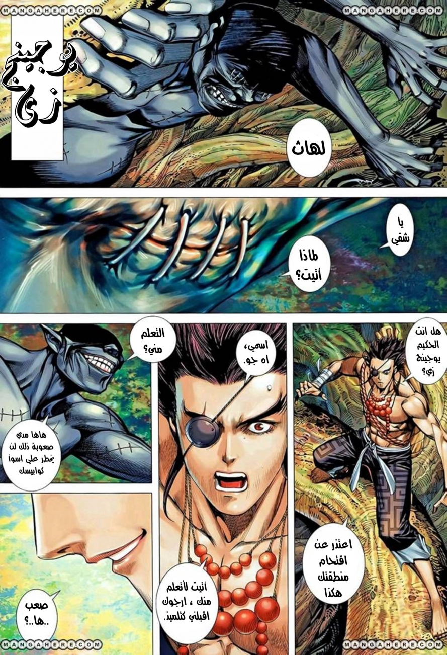 Read Feng Shen Ji AR Manga Online