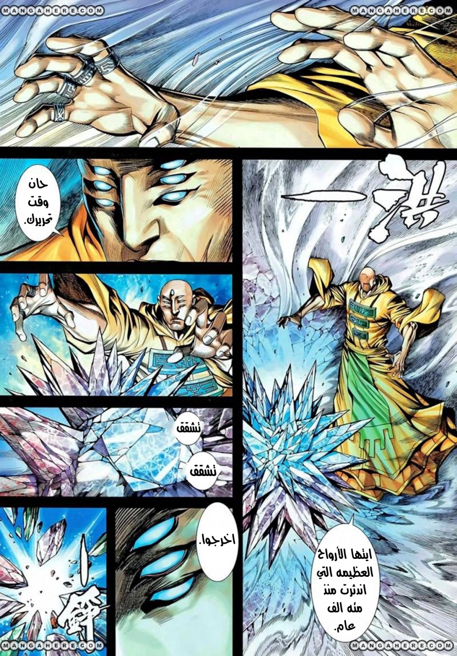 Read Feng Shen Ji AR Manga Online