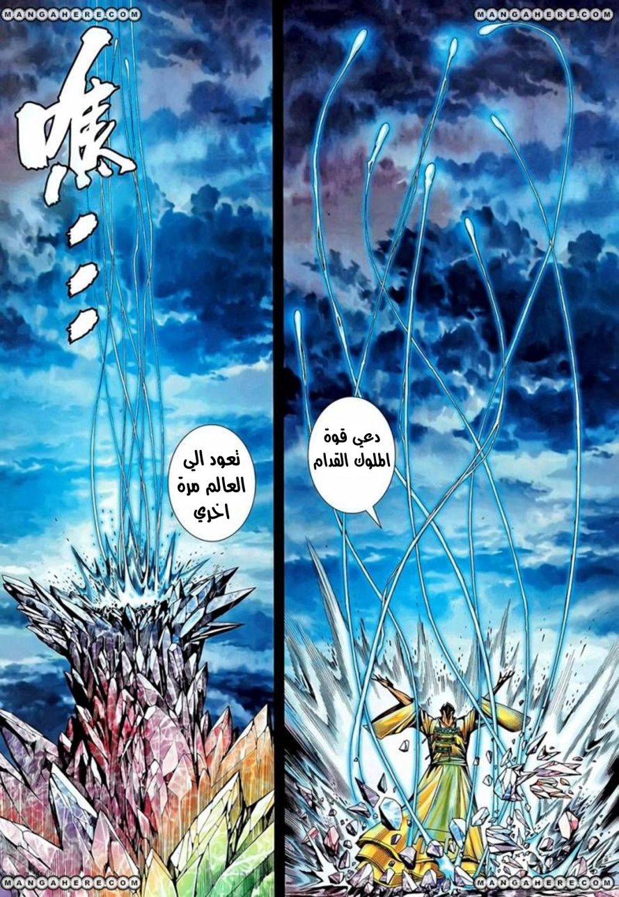 Read Feng Shen Ji AR Manga Online