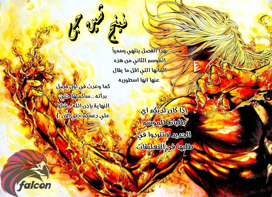 Read Feng Shen Ji AR Manga Online