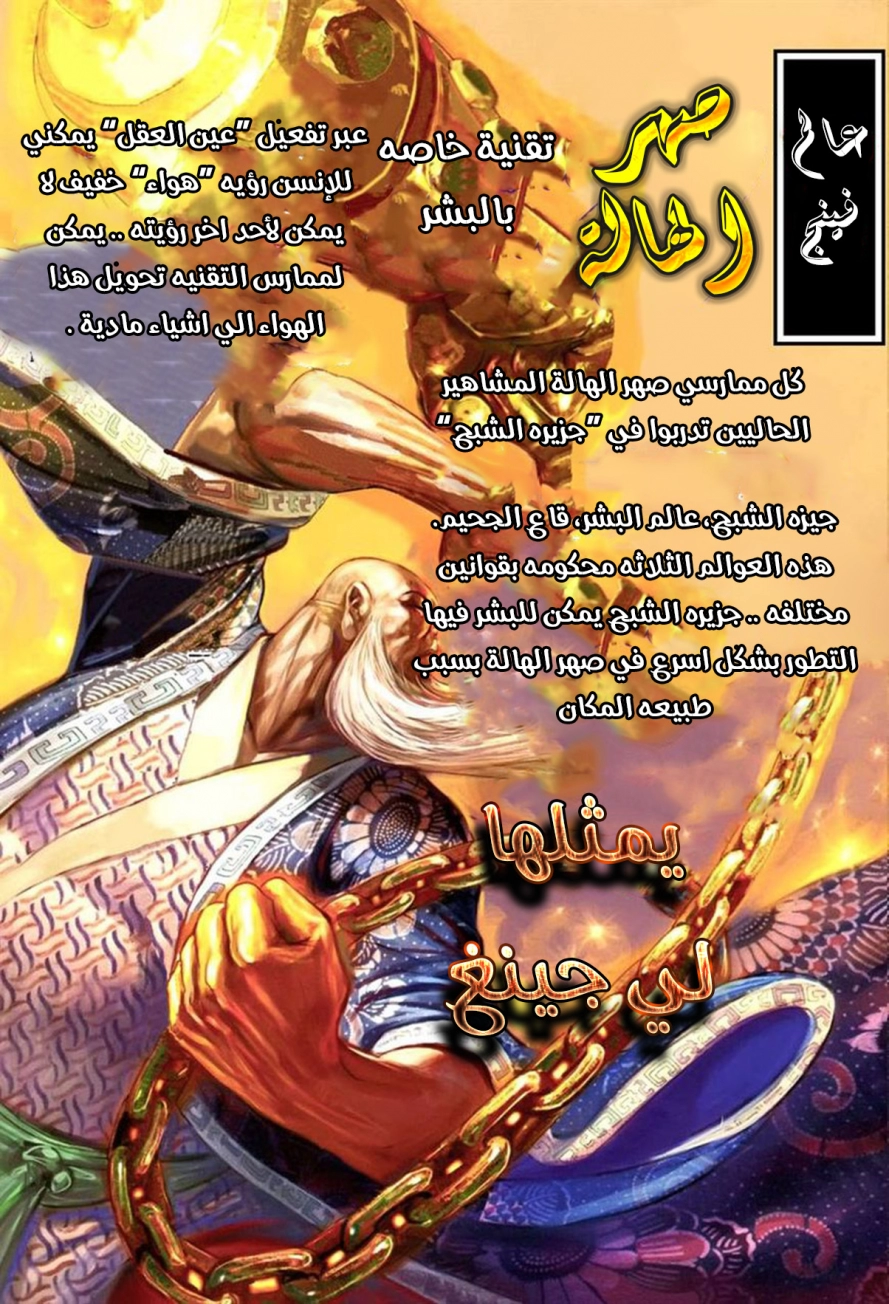 Read Feng Shen Ji AR Manga Online
