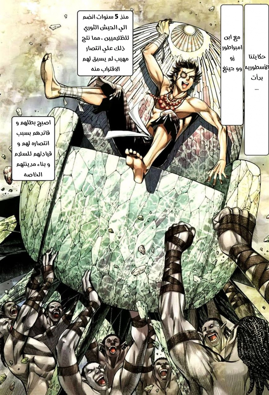 Read Feng Shen Ji AR Manga Online
