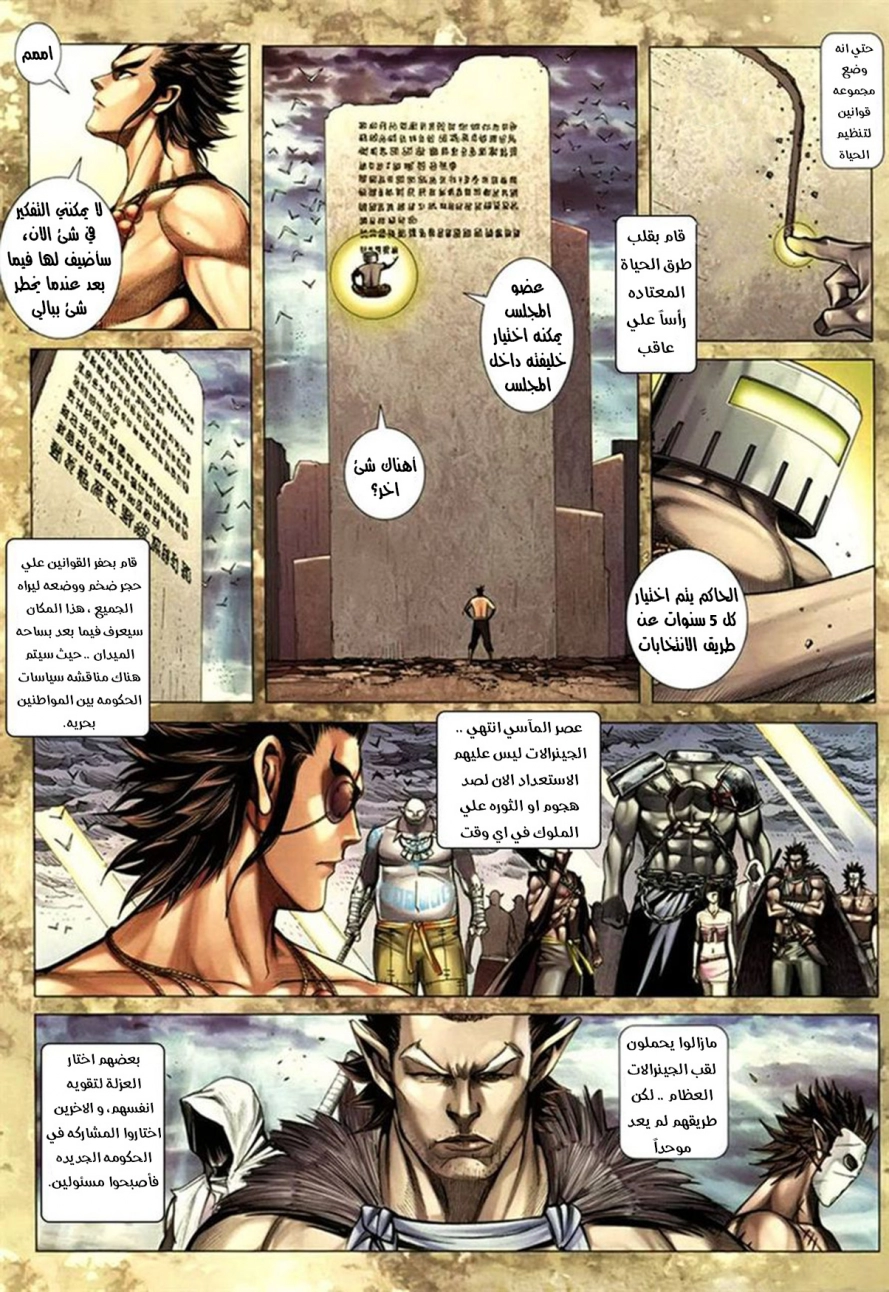 Read Feng Shen Ji AR Manga Online