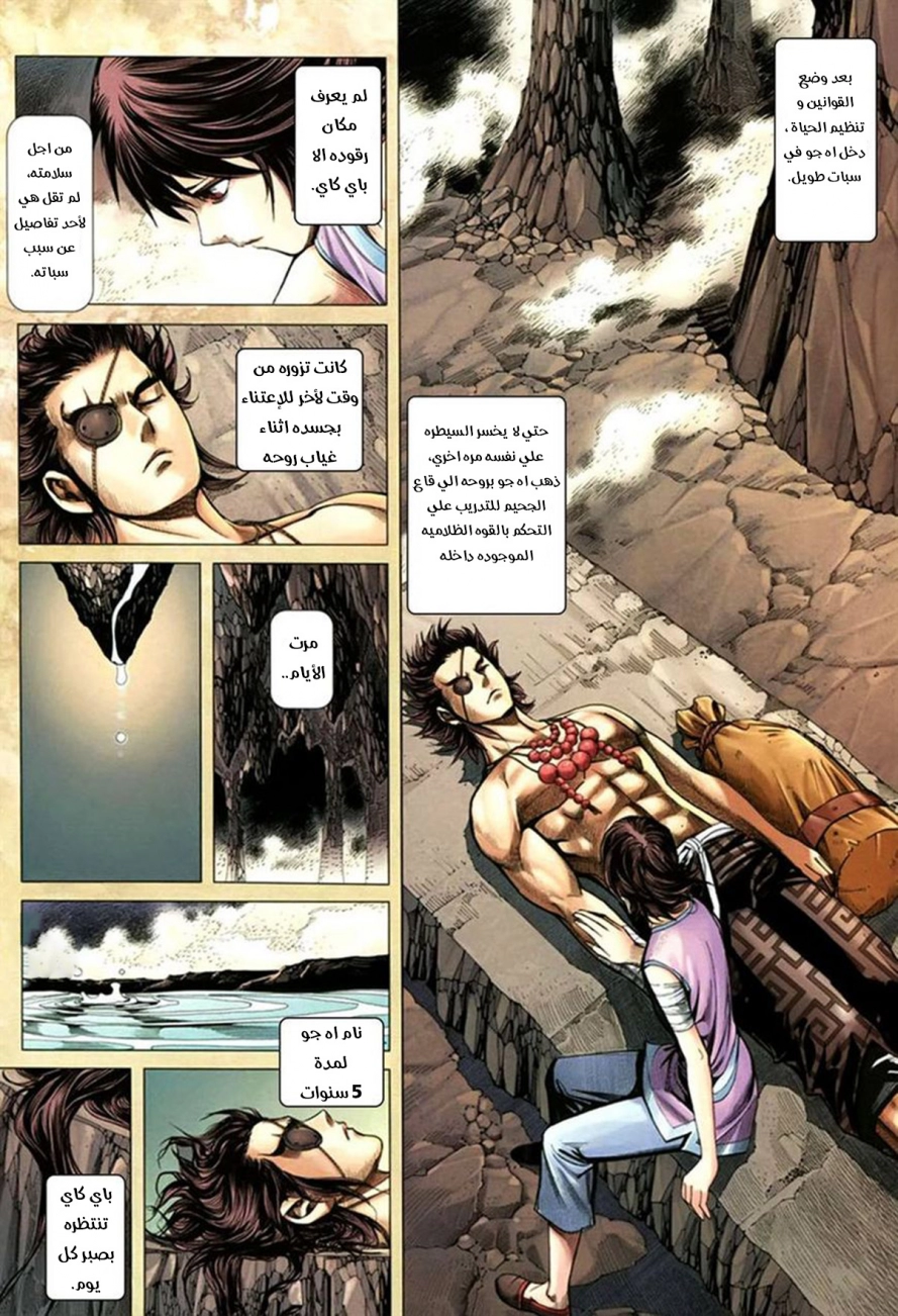 Read Feng Shen Ji AR Manga Online