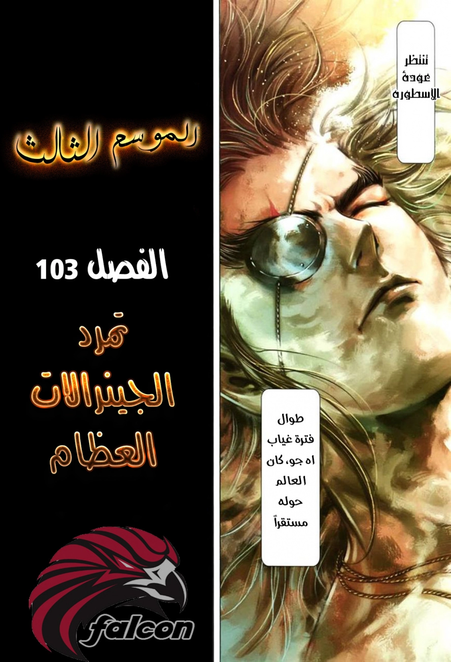 Read Feng Shen Ji AR Manga Online