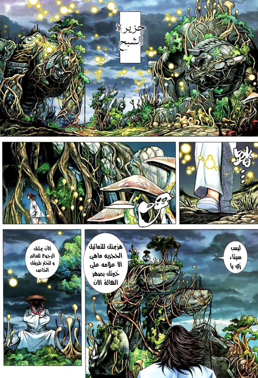 Read Feng Shen Ji AR Manga Online