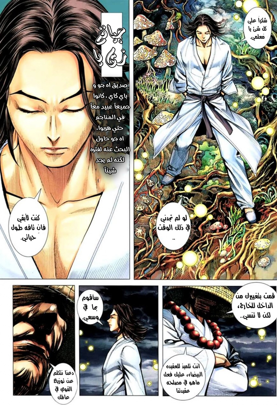 Read Feng Shen Ji AR Manga Online