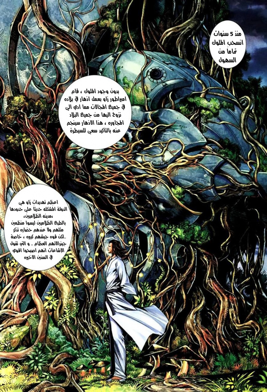 Read Feng Shen Ji AR Manga Online