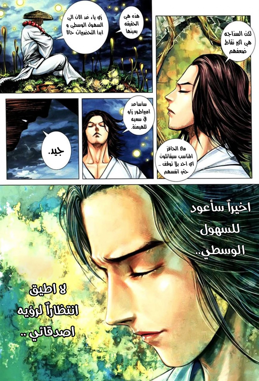 Read Feng Shen Ji AR Manga Online