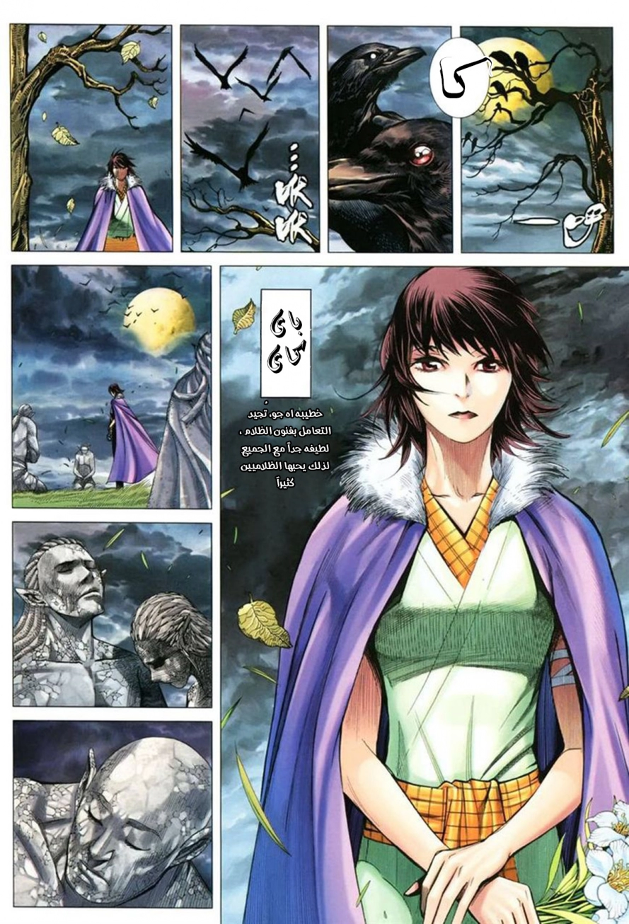 Read Feng Shen Ji AR Manga Online