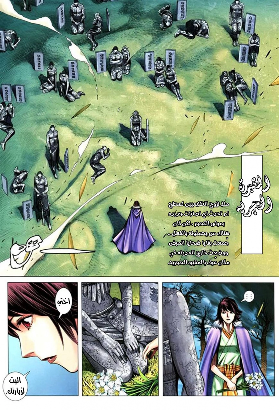 Read Feng Shen Ji AR Manga Online