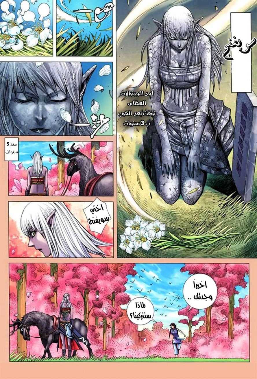 Read Feng Shen Ji AR Manga Online