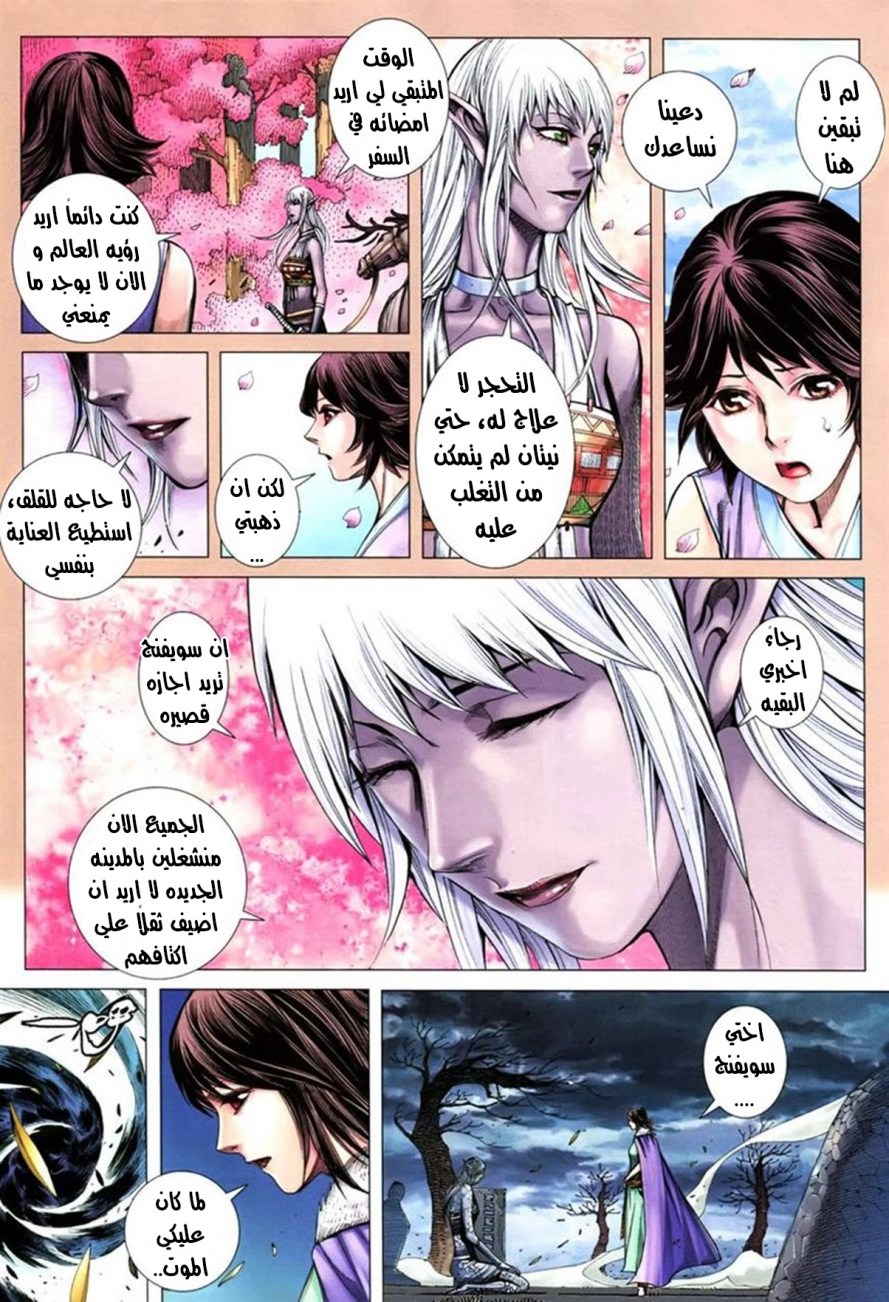 Read Feng Shen Ji AR Manga Online