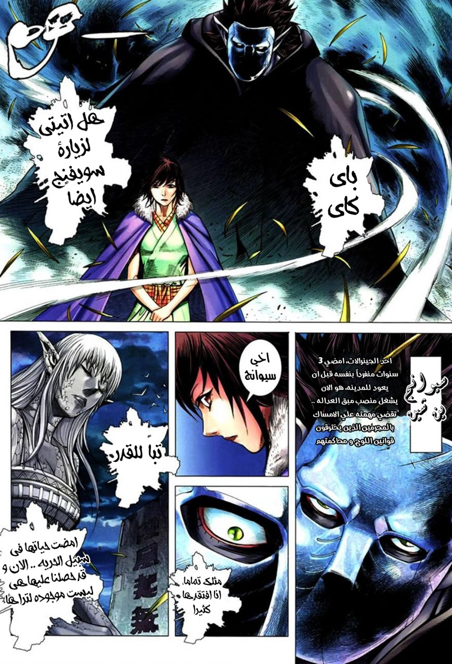 Read Feng Shen Ji AR Manga Online
