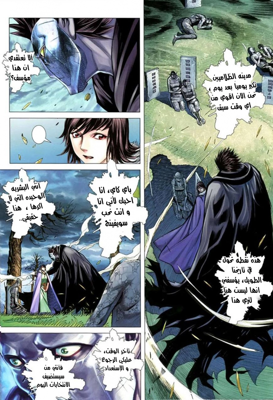 Read Feng Shen Ji AR Manga Online