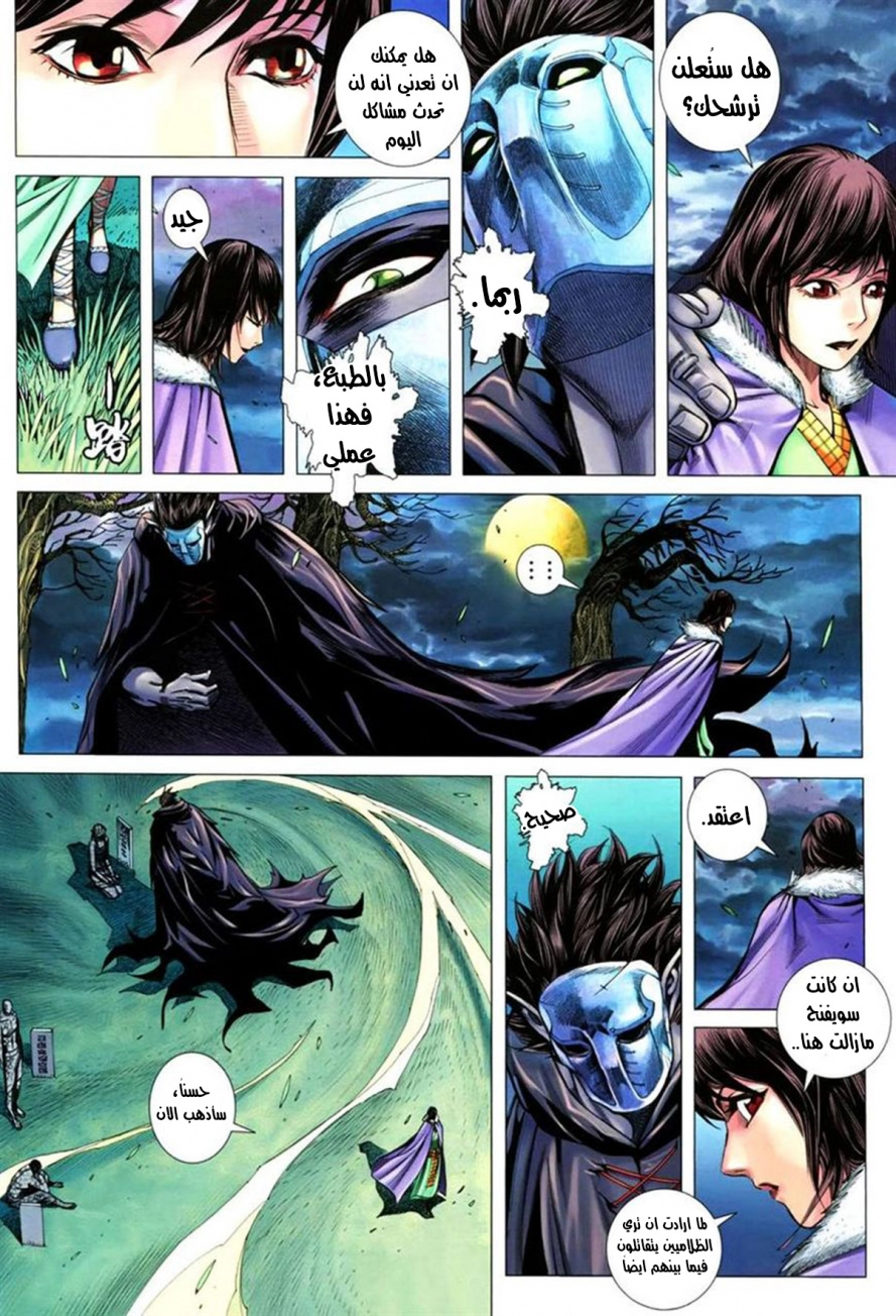 Read Feng Shen Ji AR Manga Online