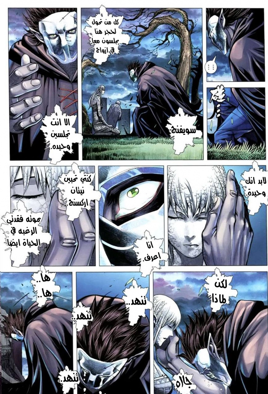 Read Feng Shen Ji AR Manga Online