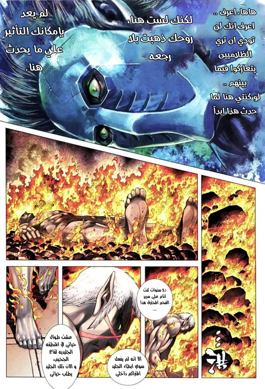 Read Feng Shen Ji AR Manga Online