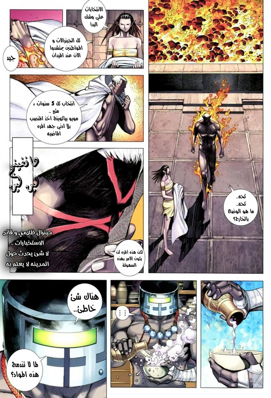 Read Feng Shen Ji AR Manga Online