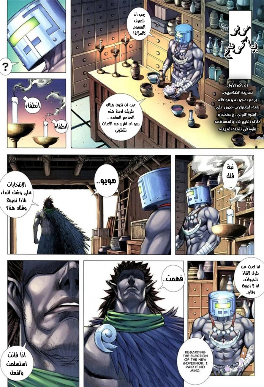 Read Feng Shen Ji AR Manga Online