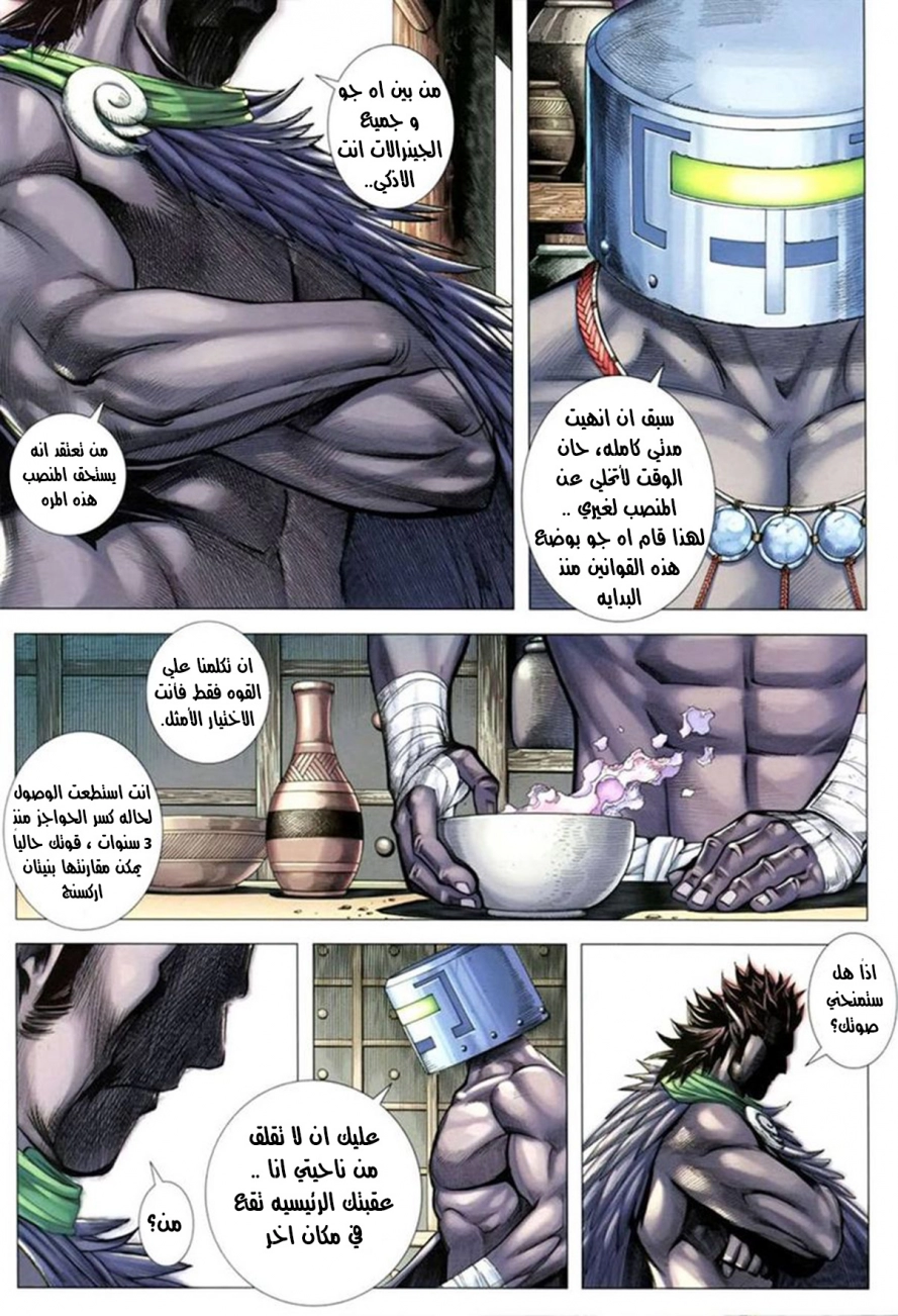 Read Feng Shen Ji AR Manga Online