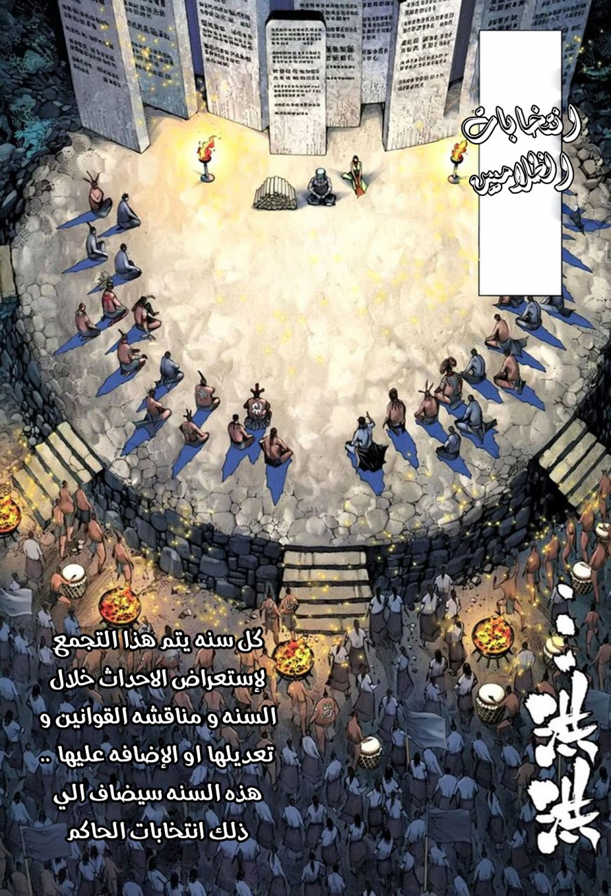 Read Feng Shen Ji AR Manga Online