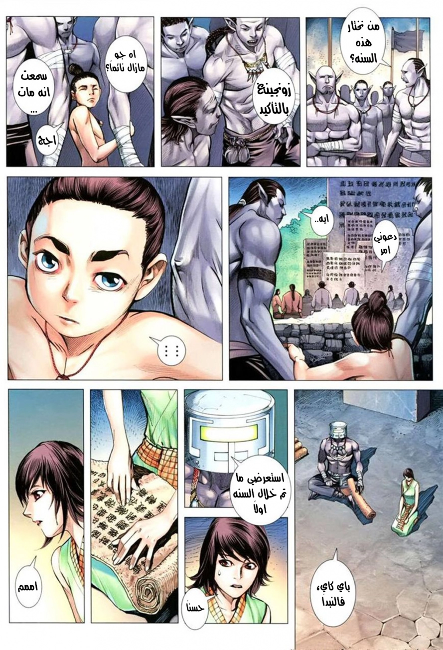 Read Feng Shen Ji AR Manga Online