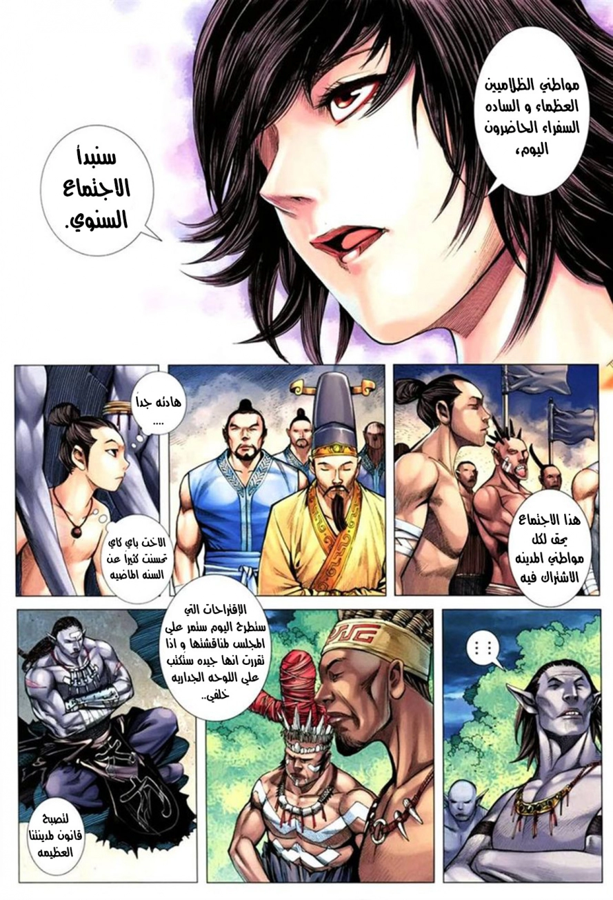 Read Feng Shen Ji AR Manga Online