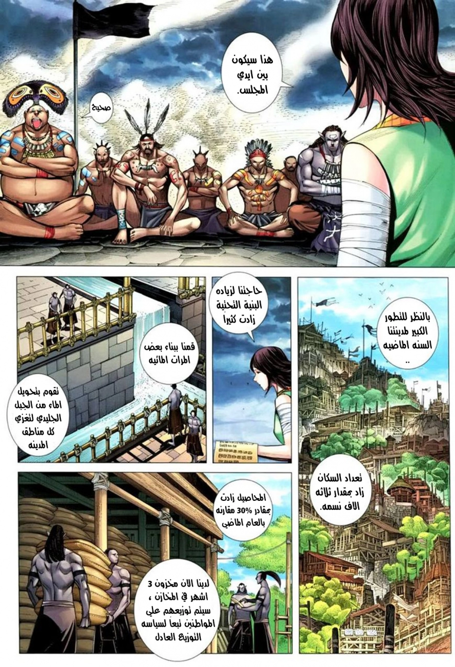 Read Feng Shen Ji AR Manga Online