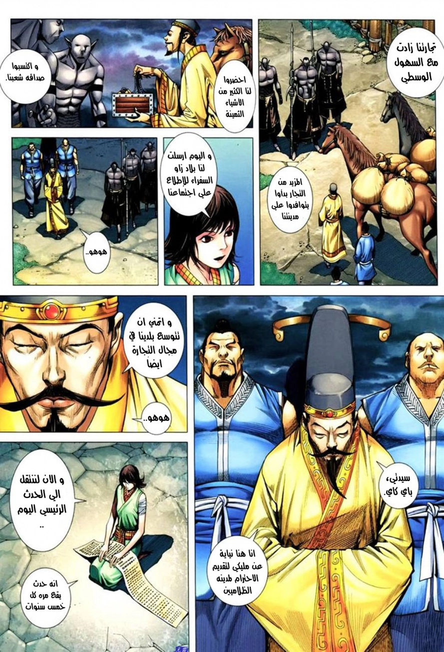 Read Feng Shen Ji AR Manga Online