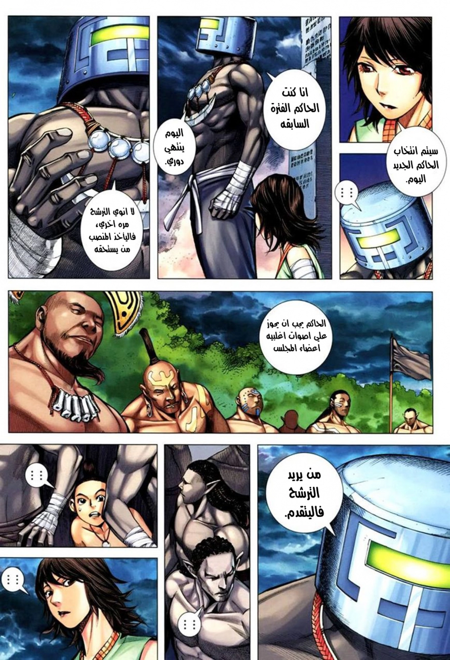 Read Feng Shen Ji AR Manga Online