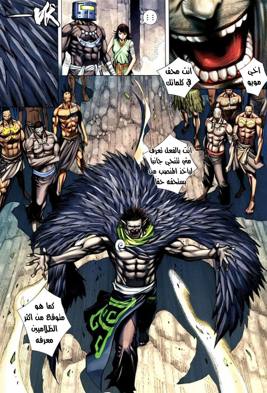Read Feng Shen Ji AR Manga Online