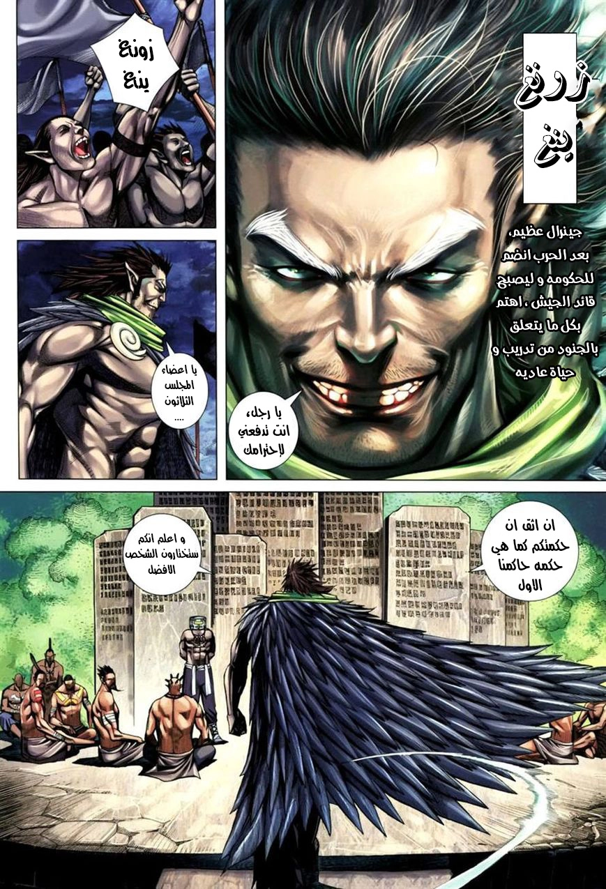 Read Feng Shen Ji AR Manga Online