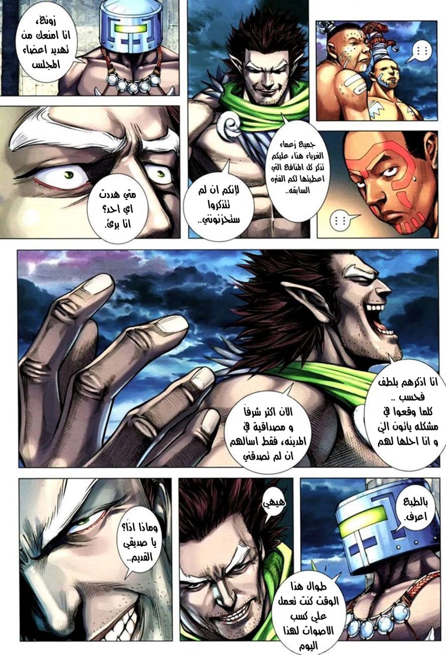 Read Feng Shen Ji AR Manga Online