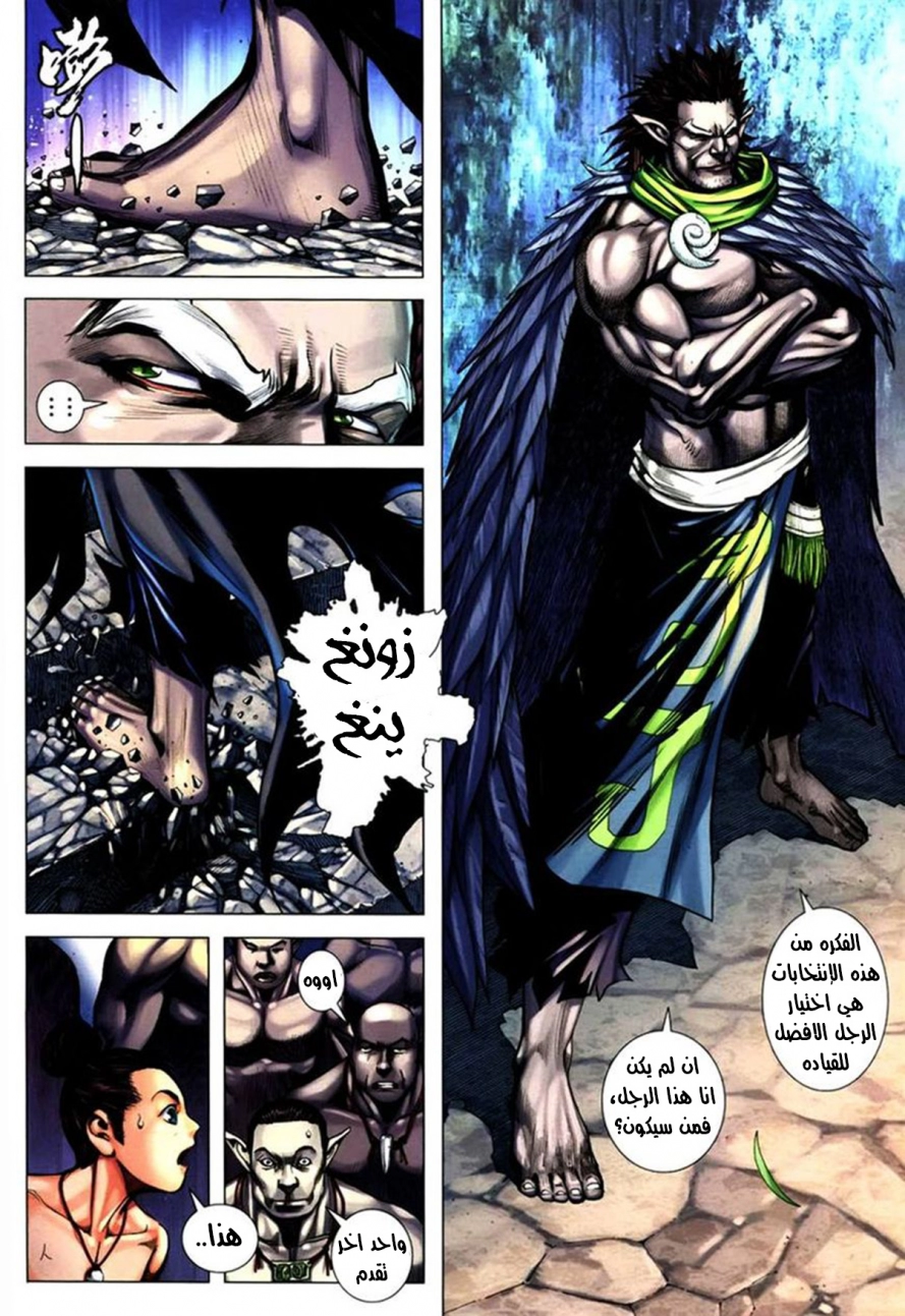 Read Feng Shen Ji AR Manga Online