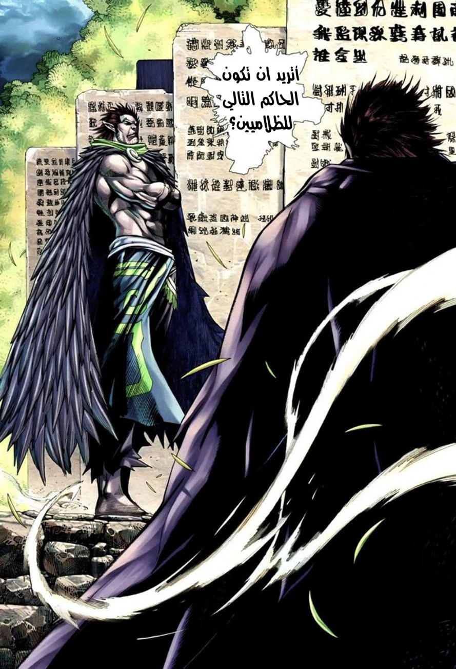 Read Feng Shen Ji AR Manga Online