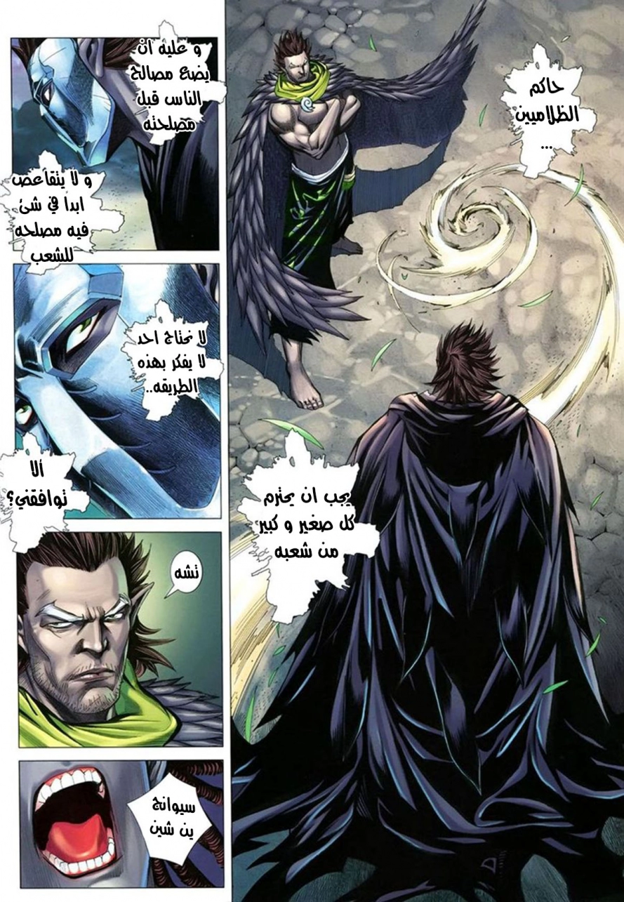 Read Feng Shen Ji AR Manga Online