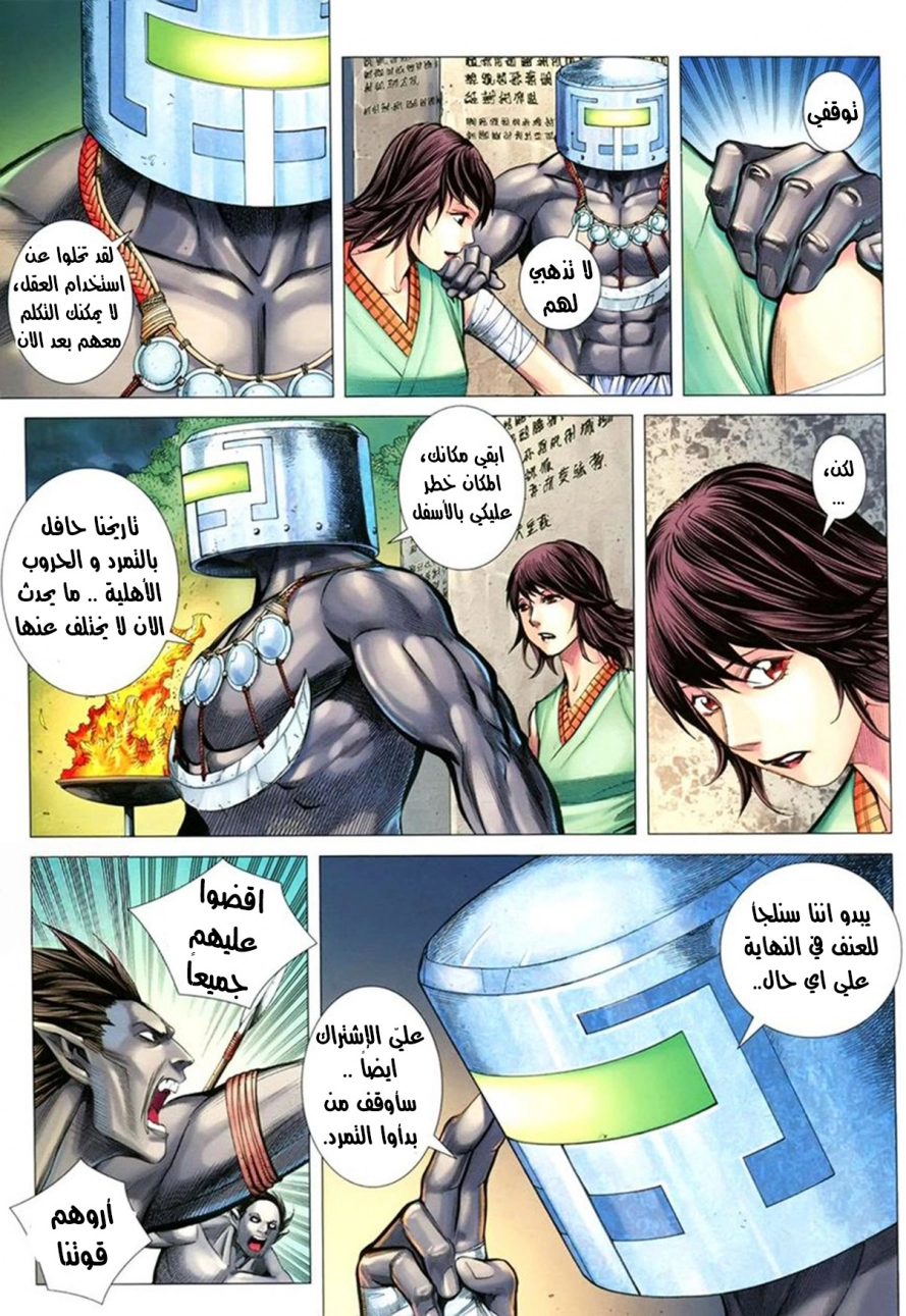 Read Feng Shen Ji AR Manga Online