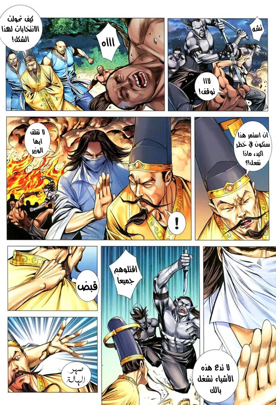 Read Feng Shen Ji AR Manga Online