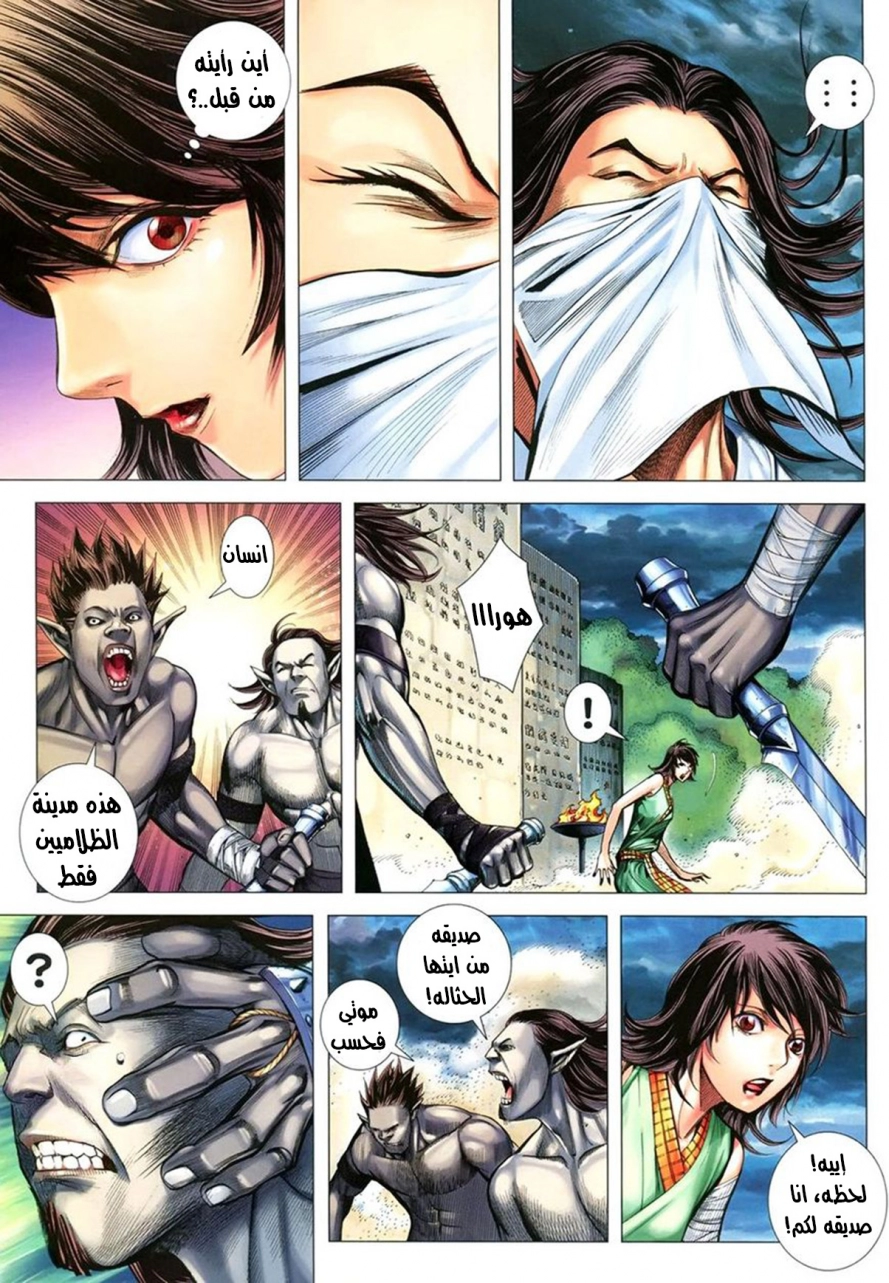 Read Feng Shen Ji AR Manga Online