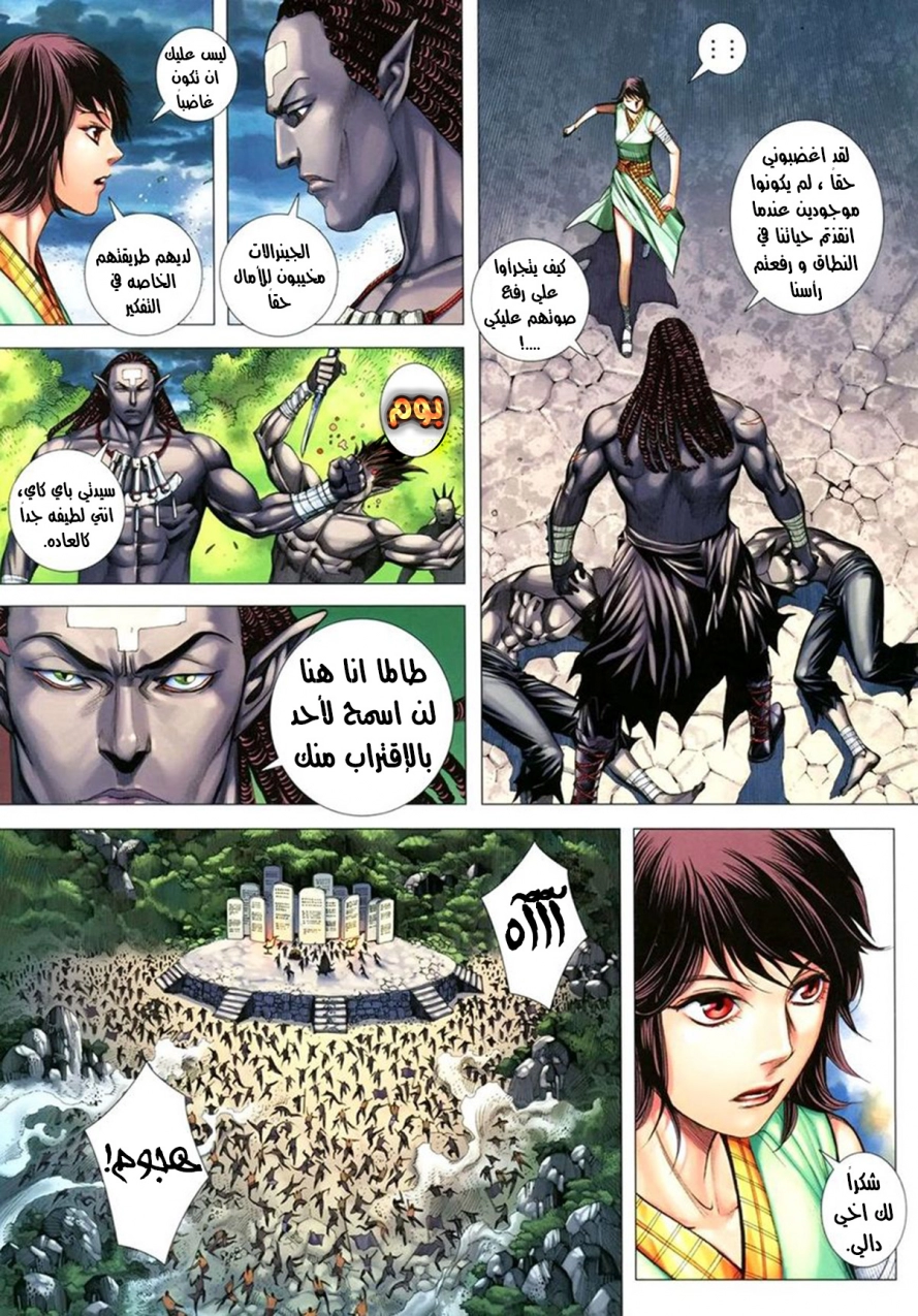 Read Feng Shen Ji AR Manga Online