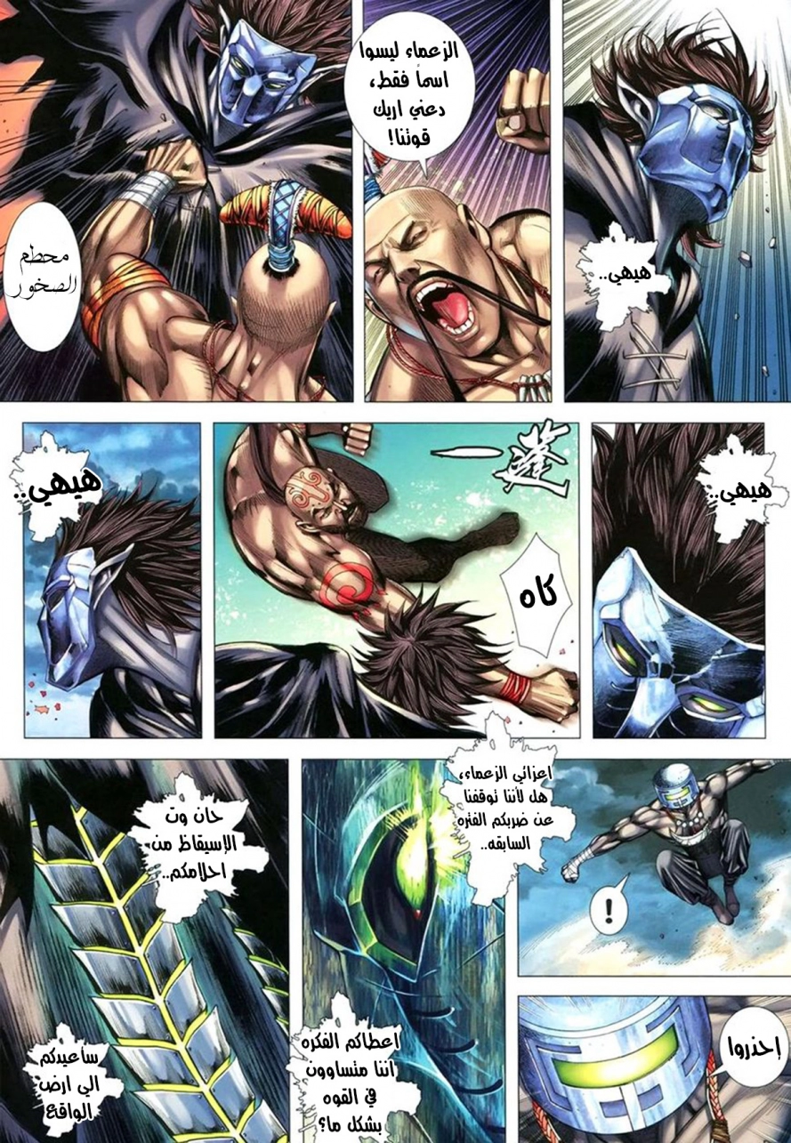 Read Feng Shen Ji AR Manga Online